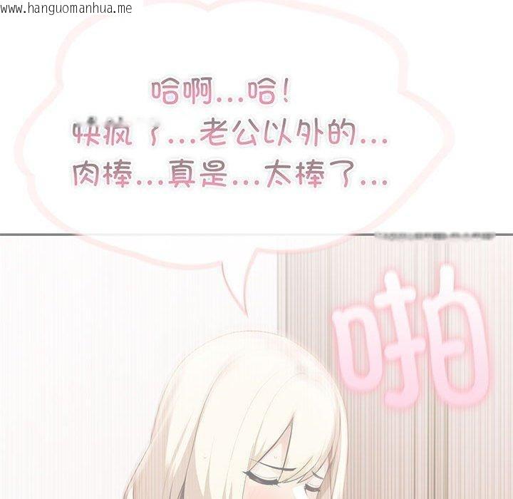 韩国漫画夫妇游戏韩漫_夫妇游戏-第21话在线免费阅读-韩国漫画-第33张图片