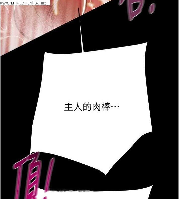 韩国漫画掠夺行动韩漫_掠夺行动-第49话-完全臣服的母狗奴隶在线免费阅读-韩国漫画-第124张图片