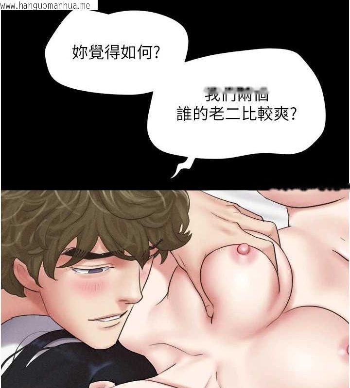 韩国漫画韶恩韩漫_韶恩-第43话-被双胞胎玩弄的韶恩在线免费阅读-韩国漫画-第135张图片