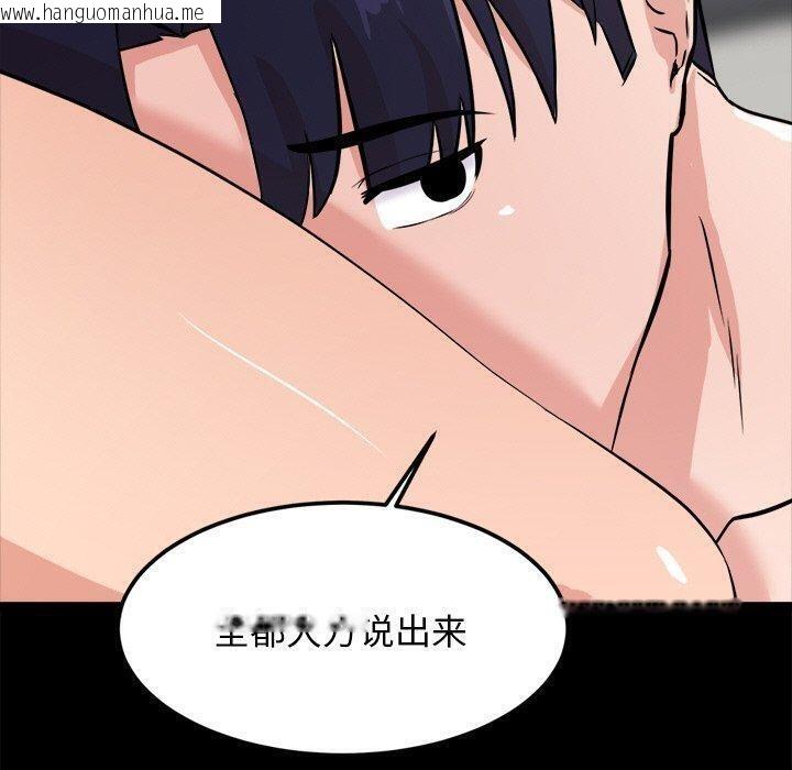韩国漫画犬神的游戏韩漫_犬神的游戏-第13话在线免费阅读-韩国漫画-第110张图片