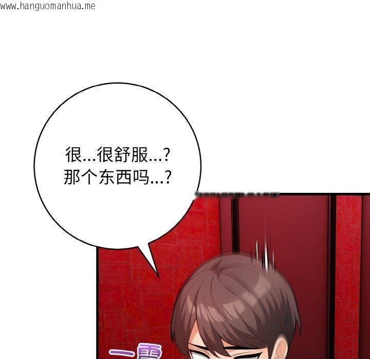 韩国漫画星爱别墅韩漫_星爱别墅-第25话在线免费阅读-韩国漫画-第44张图片