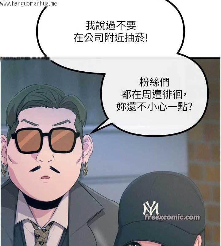 韩国漫画恶次人生韩漫_恶次人生-第19话-过气偶像的真面目在线免费阅读-韩国漫画-第16张图片