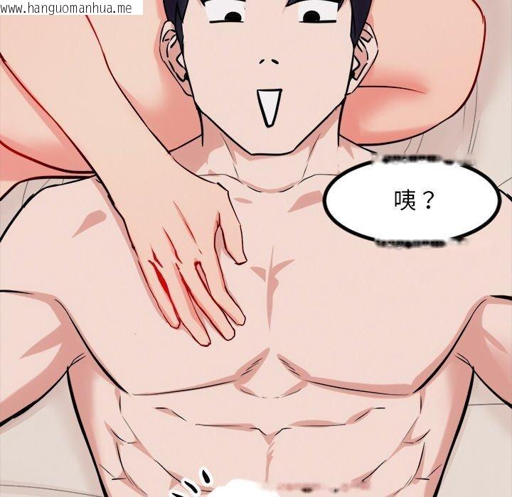 韩国漫画犬神的游戏韩漫_犬神的游戏-第13话在线免费阅读-韩国漫画-第142张图片