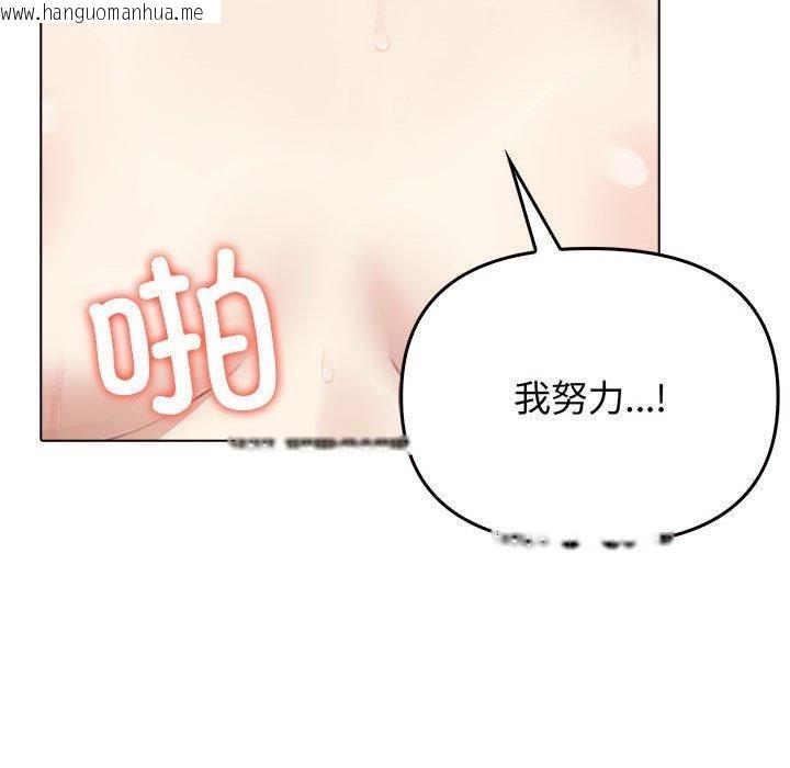 韩国漫画其实我很喜欢你韩漫_其实我很喜欢你-第44话在线免费阅读-韩国漫画-第193张图片