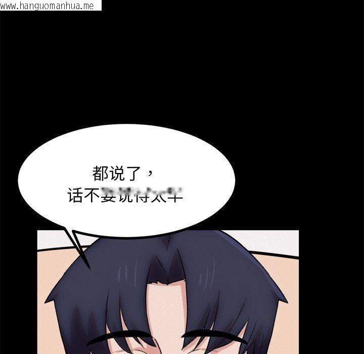韩国漫画犬神的游戏韩漫_犬神的游戏-第13话在线免费阅读-韩国漫画-第138张图片