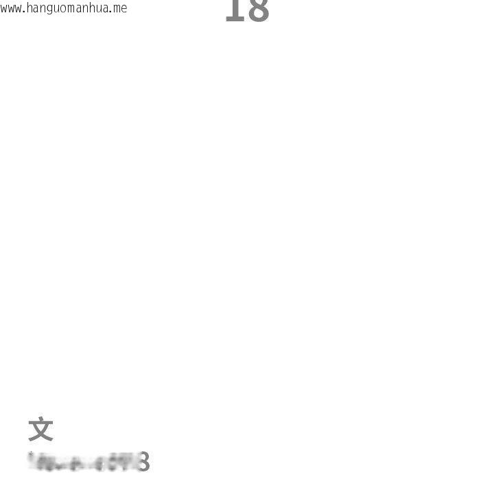韩国漫画最强男人韩漫_最强男人-第18话在线免费阅读-韩国漫画-第11张图片