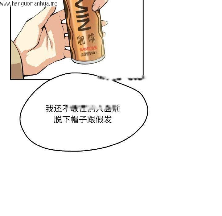 韩国漫画爸爸也疯狂韩漫_爸爸也疯狂-第3话在线免费阅读-韩国漫画-第43张图片