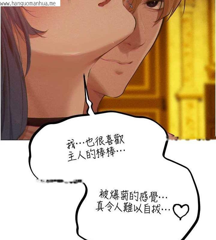 韩国漫画人妻猎人韩漫_人妻猎人-第76话-开箱女女黑洞套组在线免费阅读-韩国漫画-第109张图片