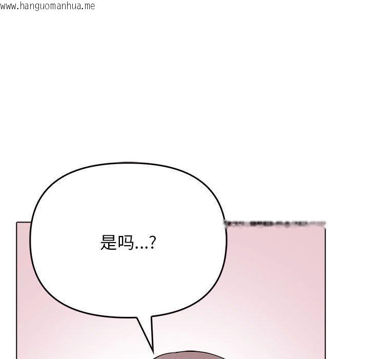 韩国漫画其实我很喜欢你韩漫_其实我很喜欢你-第44话在线免费阅读-韩国漫画-第128张图片