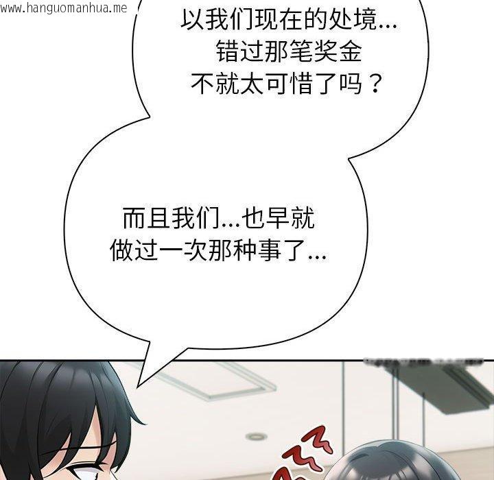 韩国漫画夫妇游戏韩漫_夫妇游戏-第21话在线免费阅读-韩国漫画-第47张图片