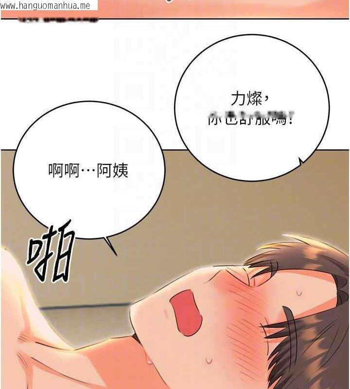 韩国漫画性运刮刮乐韩漫_性运刮刮乐-第52话-惹我生气的「处罚」在线免费阅读-韩国漫画-第54张图片