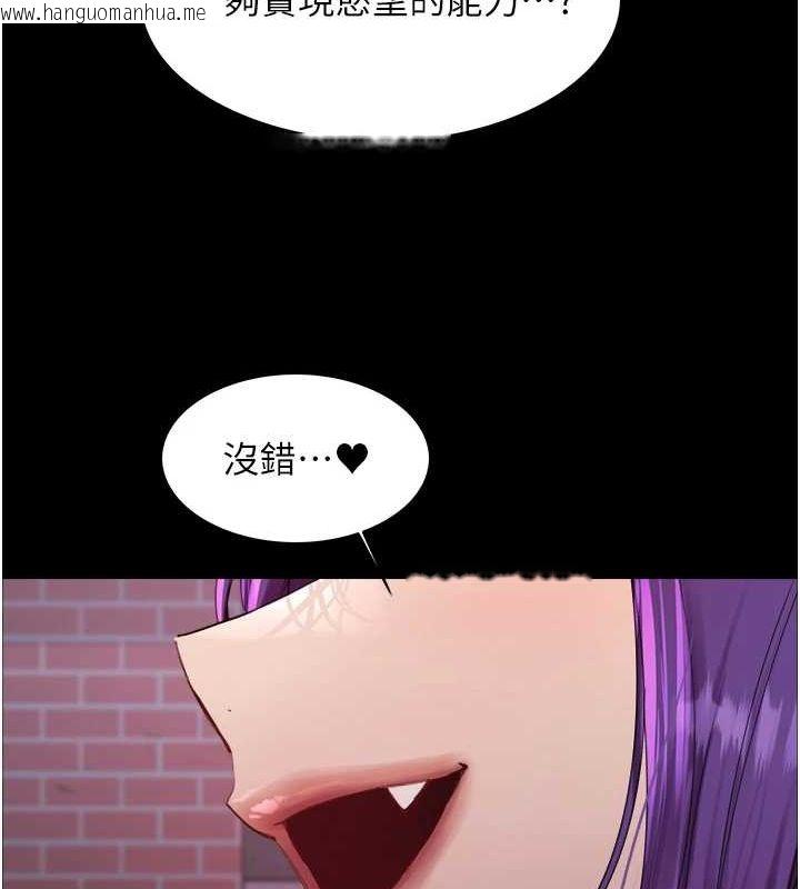 韩国漫画色轮眼韩漫_色轮眼-第2季-第67话-恶魔的礼物在线免费阅读-韩国漫画-第124张图片