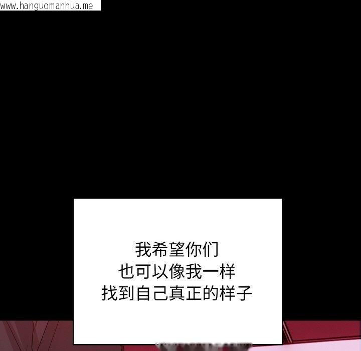 韩国漫画星爱别墅韩漫_星爱别墅-第25话在线免费阅读-韩国漫画-第149张图片