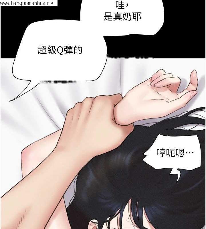 韩国漫画韶恩韩漫_韶恩-第43话-被双胞胎玩弄的韶恩在线免费阅读-韩国漫画-第36张图片