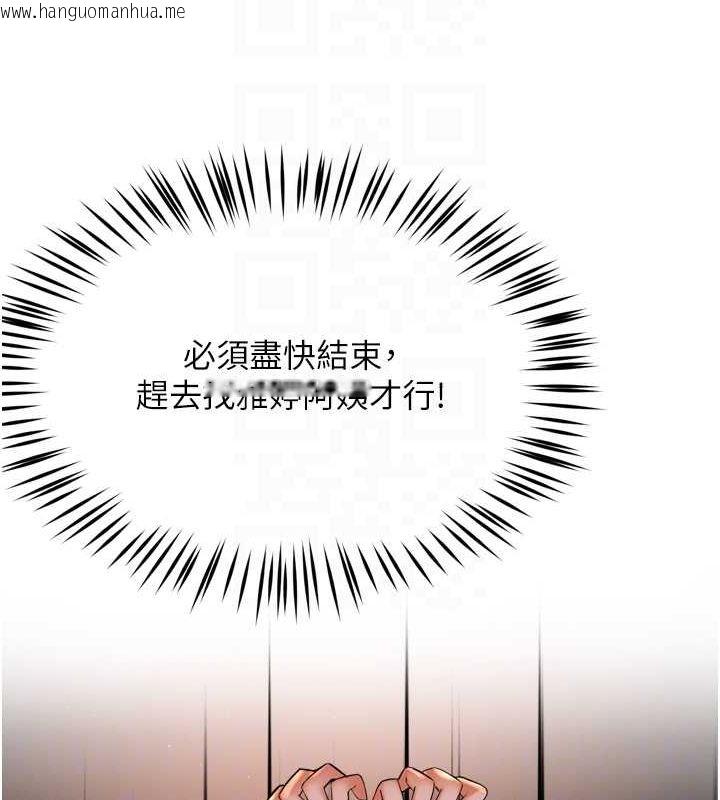 韩国漫画痒乐多阿姨韩漫_痒乐多阿姨-第55话-达成协议的三人在线免费阅读-韩国漫画-第98张图片