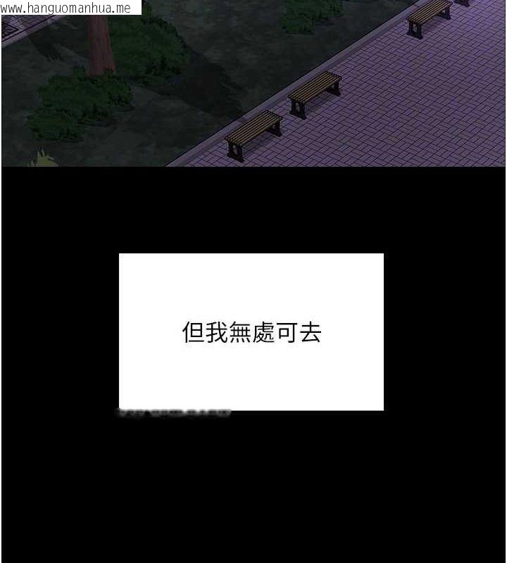 韩国漫画色轮眼韩漫_色轮眼-第2季-第67话-恶魔的礼物在线免费阅读-韩国漫画-第79张图片