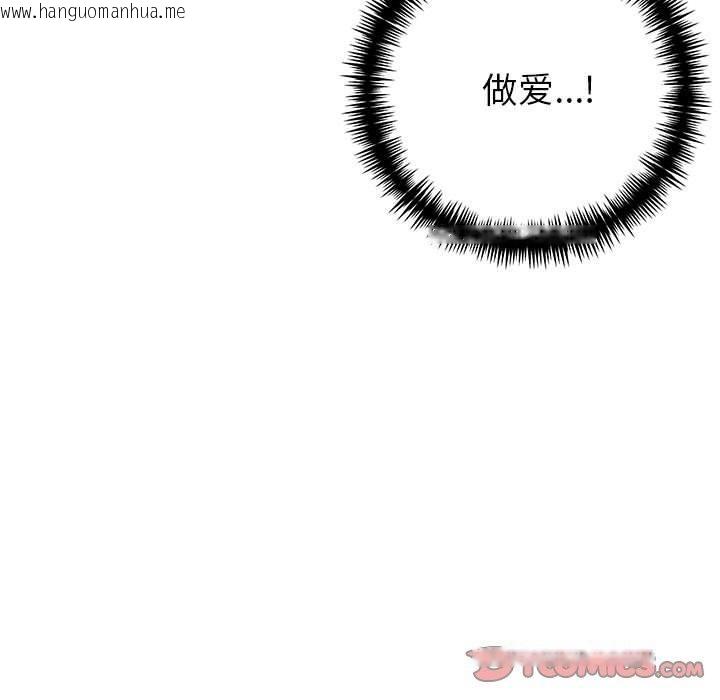 韩国漫画夫妇游戏韩漫_夫妇游戏-第21话在线免费阅读-韩国漫画-第116张图片