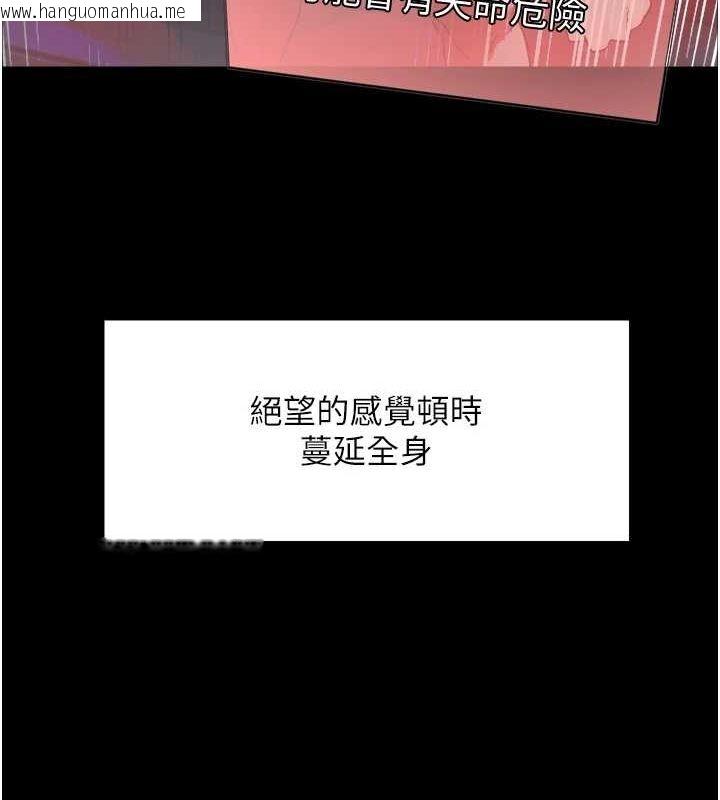 韩国漫画色轮眼韩漫_色轮眼-第2季-第67话-恶魔的礼物在线免费阅读-韩国漫画-第34张图片