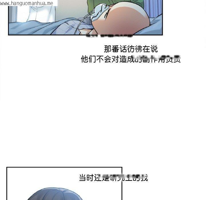 韩国漫画爸爸也疯狂韩漫_爸爸也疯狂-第3话在线免费阅读-韩国漫画-第69张图片