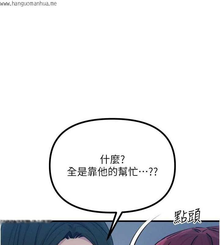 韩国漫画恶次人生韩漫_恶次人生-第19话-过气偶像的真面目在线免费阅读-韩国漫画-第117张图片