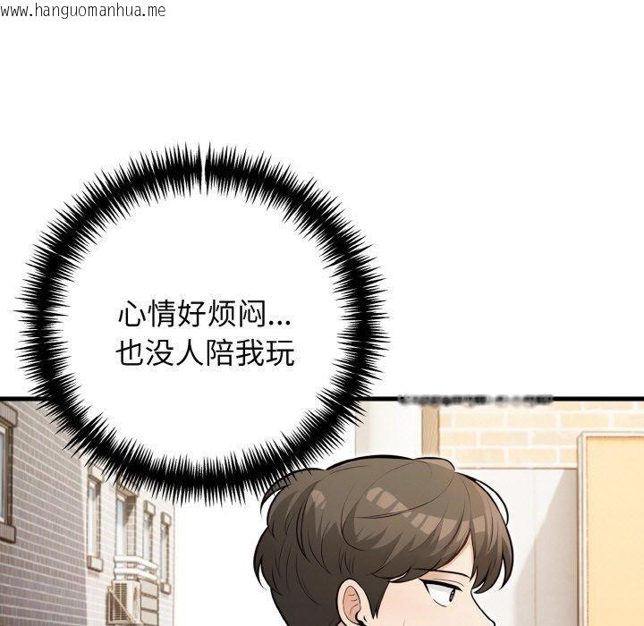 韩国漫画星爱别墅韩漫_星爱别墅-第25话在线免费阅读-韩国漫画-第127张图片