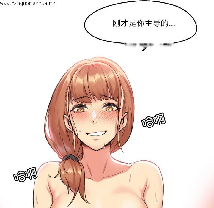 韩国漫画爸爸也疯狂韩漫_爸爸也疯狂-第2话在线免费阅读-韩国漫画-第71张图片