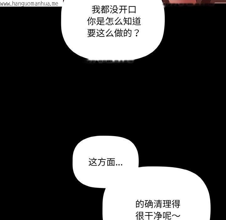 韩国漫画幸福来得太突然韩漫_幸福来得太突然-第17话在线免费阅读-韩国漫画-第126张图片