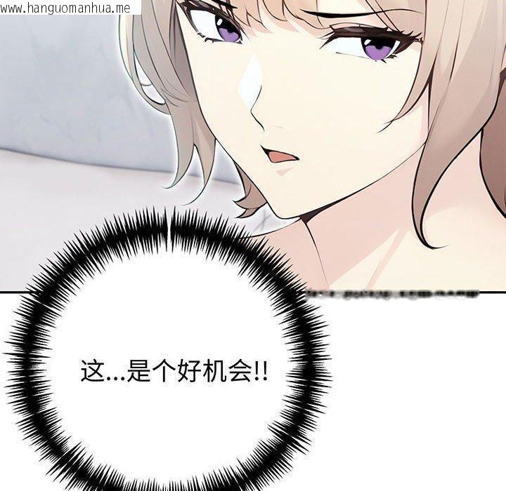 韩国漫画夫妇游戏韩漫_夫妇游戏-第21话在线免费阅读-韩国漫画-第10张图片
