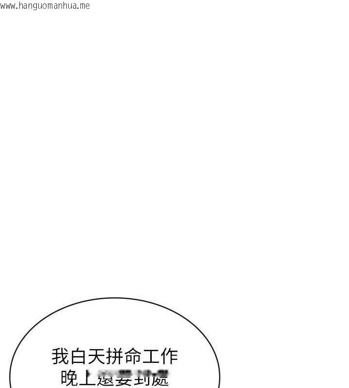 韩国漫画税金女友韩漫_税金女友-第33话-上司的性爱事迹在线免费阅读-韩国漫画-第36张图片