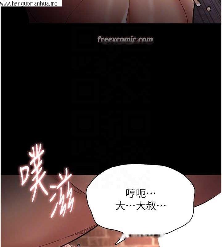 韩国漫画痴汉成瘾韩漫_痴汉成瘾-第121话-成熟大叔的滋味在线免费阅读-韩国漫画-第48张图片