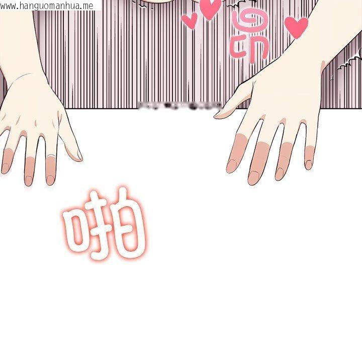 韩国漫画其实我很喜欢你韩漫_其实我很喜欢你-第44话在线免费阅读-韩国漫画-第92张图片