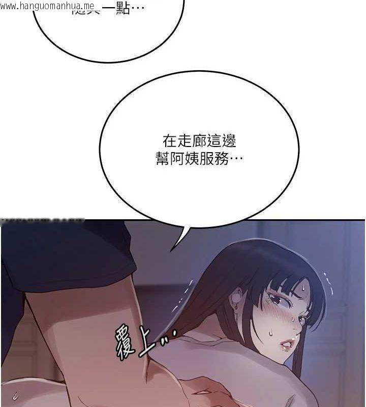 韩国漫画秘密教学韩漫_秘密教学-第263话-趁大家都不在…在线免费阅读-韩国漫画-第67张图片