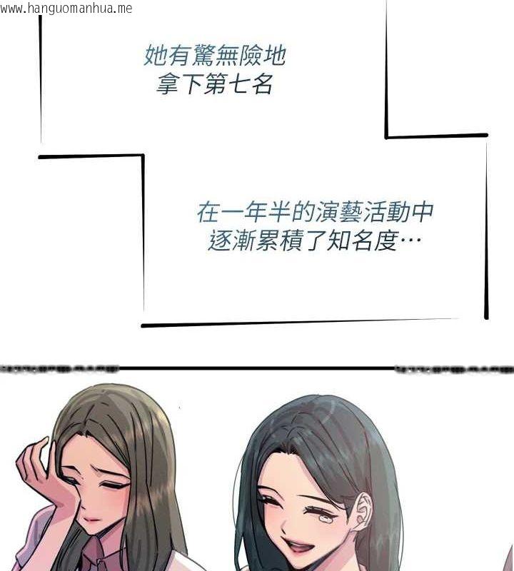 韩国漫画恶次人生韩漫_恶次人生-第19话-过气偶像的真面目在线免费阅读-韩国漫画-第7张图片