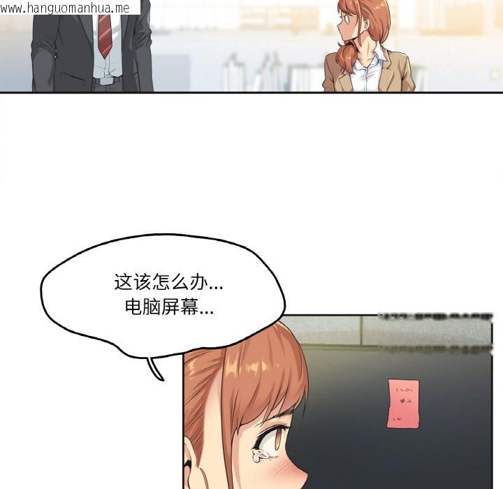 韩国漫画爸爸也疯狂韩漫_爸爸也疯狂-第1话在线免费阅读-韩国漫画-第73张图片
