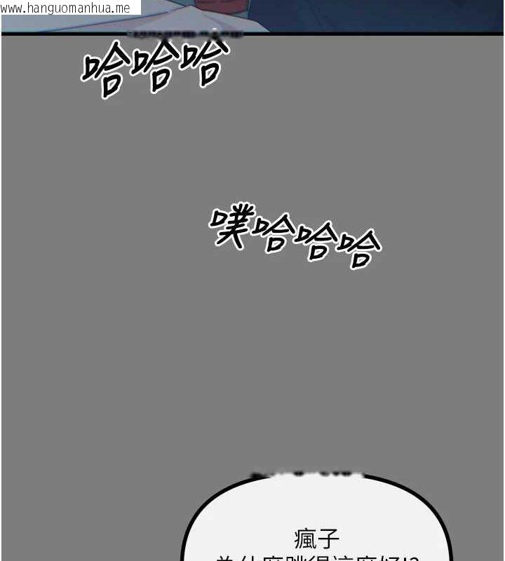 韩国漫画恶次人生韩漫_恶次人生-第19话-过气偶像的真面目在线免费阅读-韩国漫画-第43张图片
