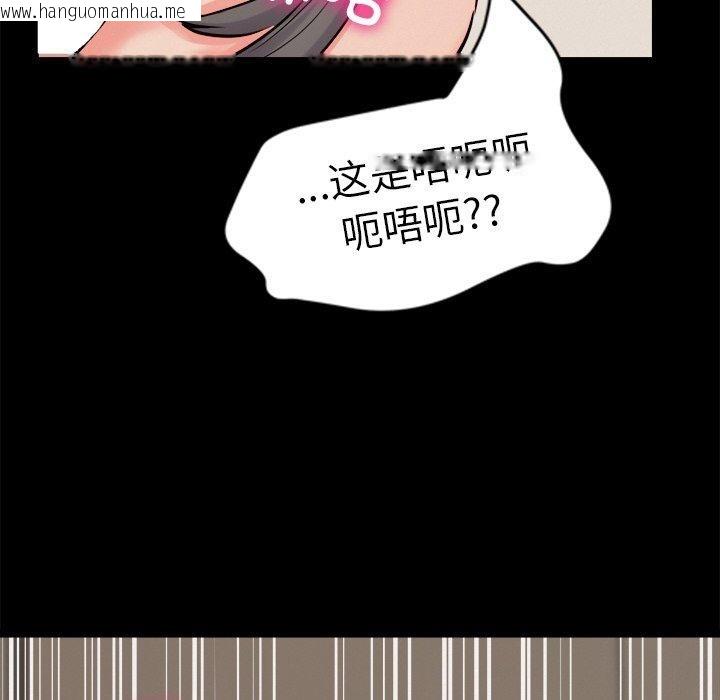 韩国漫画犬神的游戏韩漫_犬神的游戏-第13话在线免费阅读-韩国漫画-第159张图片