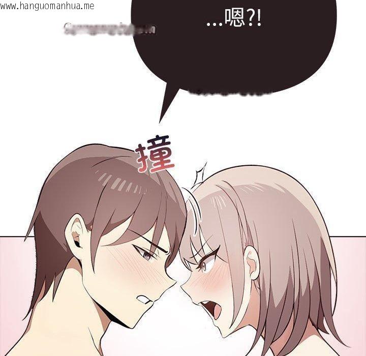 韩国漫画其实我很喜欢你韩漫_其实我很喜欢你-第44话在线免费阅读-韩国漫画-第120张图片