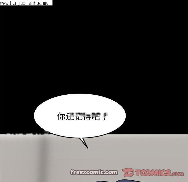韩国漫画犬神的游戏韩漫_犬神的游戏-第13话在线免费阅读-韩国漫画-第60张图片