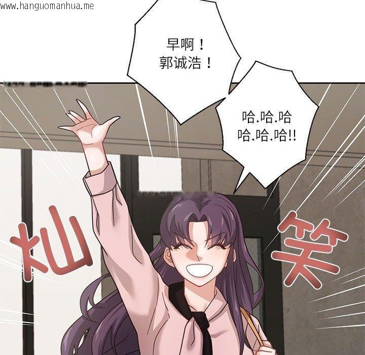 韩国漫画我的傻瓜男友韩漫_我的傻瓜男友-第5话在线免费阅读-韩国漫画-第103张图片