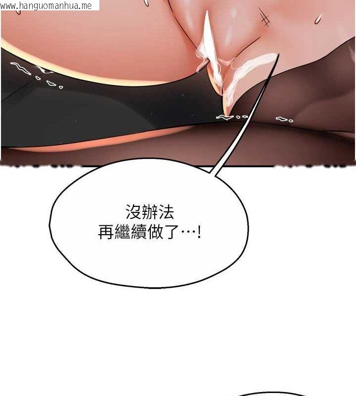 韩国漫画痒乐多阿姨韩漫_痒乐多阿姨-第55话-达成协议的三人在线免费阅读-韩国漫画-第37张图片