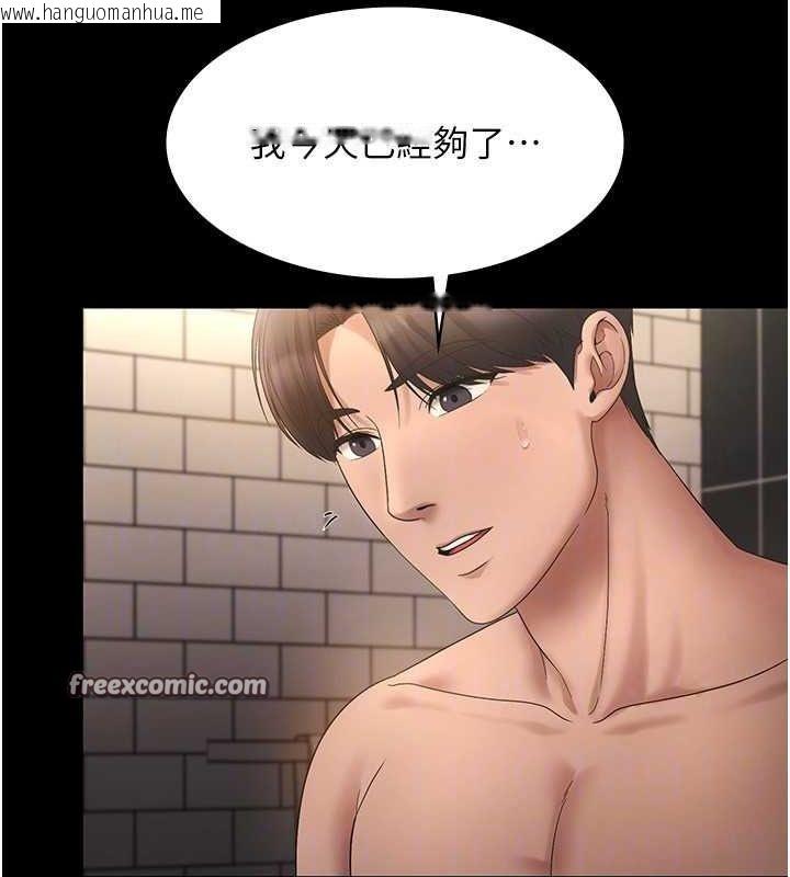 韩国漫画老板娘的诱惑韩漫_老板娘的诱惑-第48话-在家里疯狂做爱在线免费阅读-韩国漫画-第112张图片