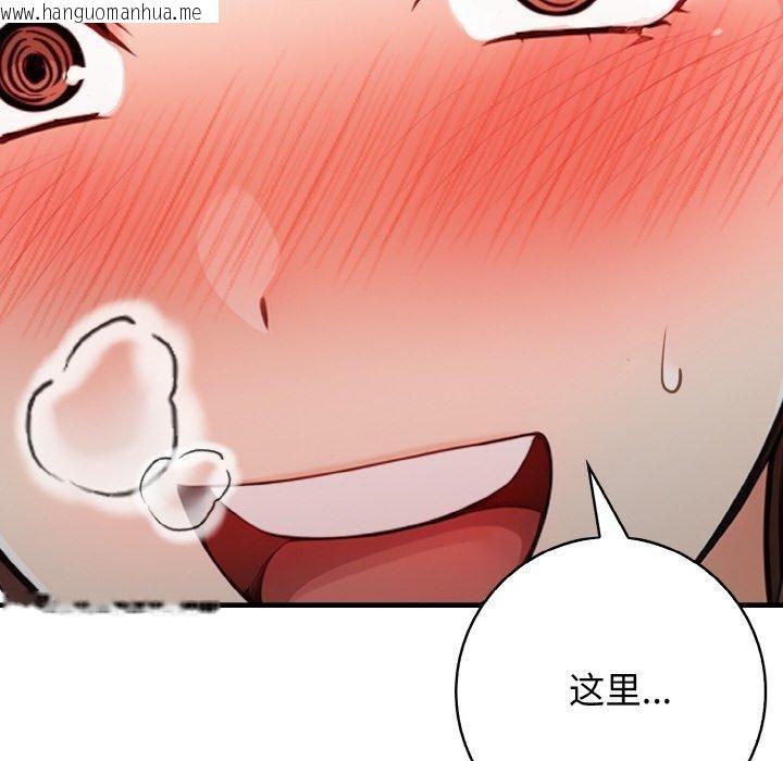 韩国漫画星爱别墅韩漫_星爱别墅-第25话在线免费阅读-韩国漫画-第47张图片