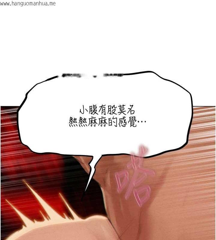 韩国漫画人妻猎人韩漫_人妻猎人-第76话-开箱女女黑洞套组在线免费阅读-韩国漫画-第55张图片
