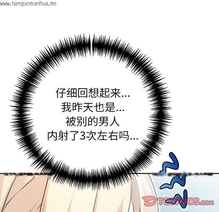 韩国漫画夫妇游戏韩漫_夫妇游戏-第21话在线免费阅读-韩国漫画-第36张图片
