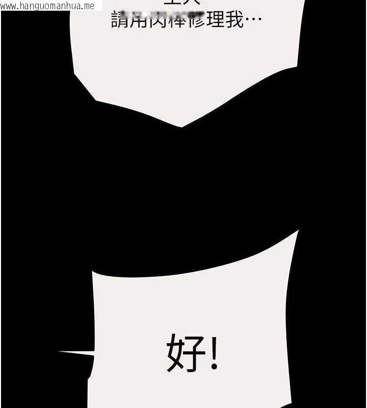 韩国漫画掠夺行动韩漫_掠夺行动-第49话-完全臣服的母狗奴隶在线免费阅读-韩国漫画-第106张图片