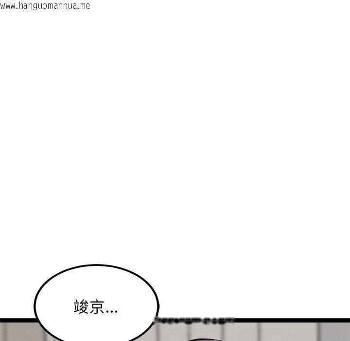韩国漫画犬神的游戏韩漫_犬神的游戏-第13话在线免费阅读-韩国漫画-第8张图片