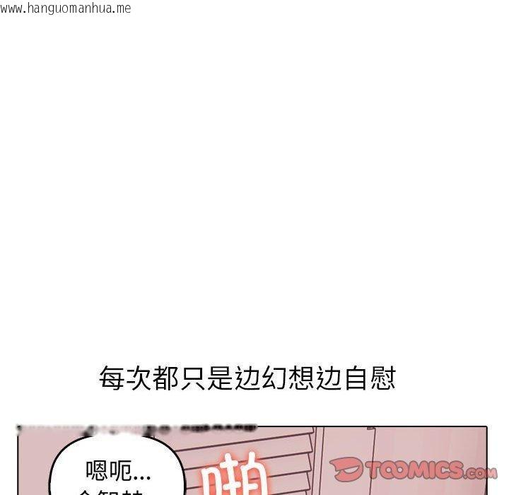 韩国漫画其实我很喜欢你韩漫_其实我很喜欢你-第44话在线免费阅读-韩国漫画-第172张图片