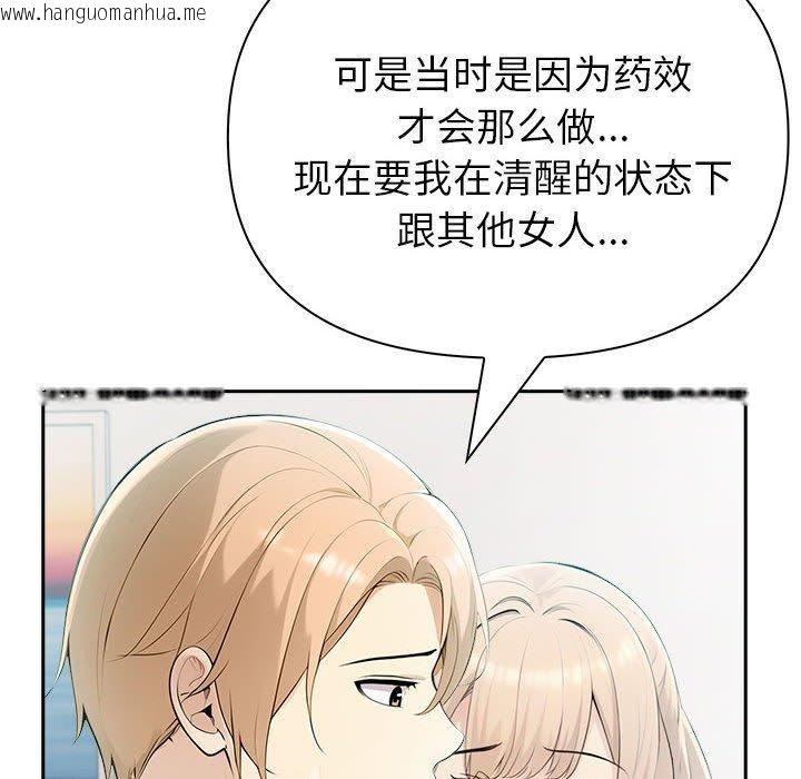 韩国漫画夫妇游戏韩漫_夫妇游戏-第21话在线免费阅读-韩国漫画-第62张图片