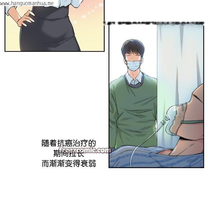 韩国漫画爸爸也疯狂韩漫_爸爸也疯狂-第3话在线免费阅读-韩国漫画-第64张图片