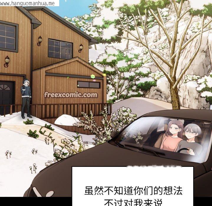 韩国漫画星爱别墅韩漫_星爱别墅-第25话在线免费阅读-韩国漫画-第144张图片